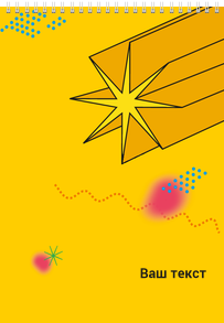 Вертикальные блокноты A4 - Желтая звезда