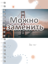 Блокноты-книжки A6 - Мост Сан - Франциско