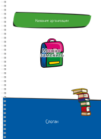 Блокноты-книжки A4 - Детский центр дополнительного образования