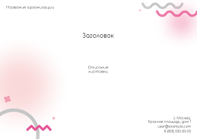 Горизонтальные листовки A5 - Розовая абстракция