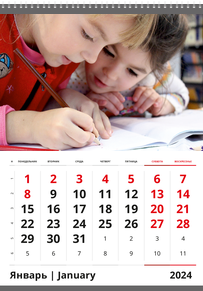 Вертикальные настенные перекидные календари - Любознательные дети
