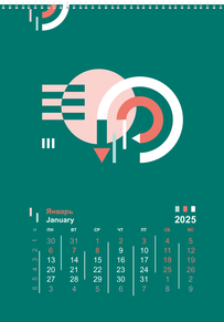 Вертикальные настенные перекидные календари - Абстракция - геометрическая