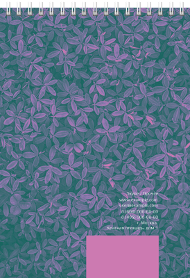Вертикальные блокноты A5 - Фиолетовые листья Задняя обложка