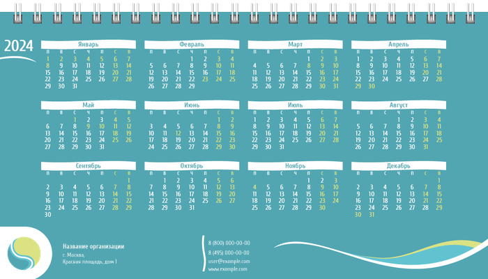 Настольные перекидные календари - Абстракция - голубая Первая основа