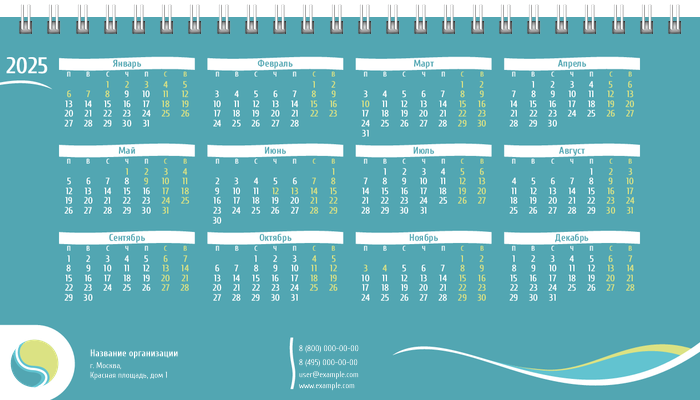 Настольные перекидные календари - Абстракция - голубая Вторая основа