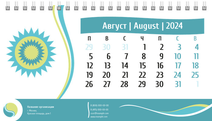Настольные перекидные календари - Абстракция - голубая Август