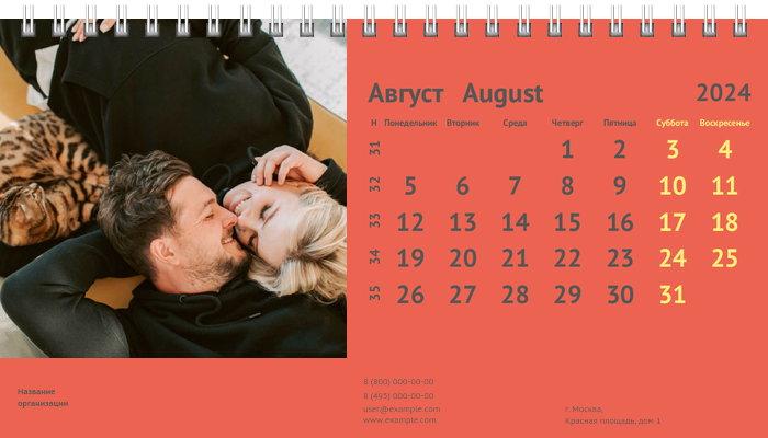 Настольные перекидные календари - Ветка Август
