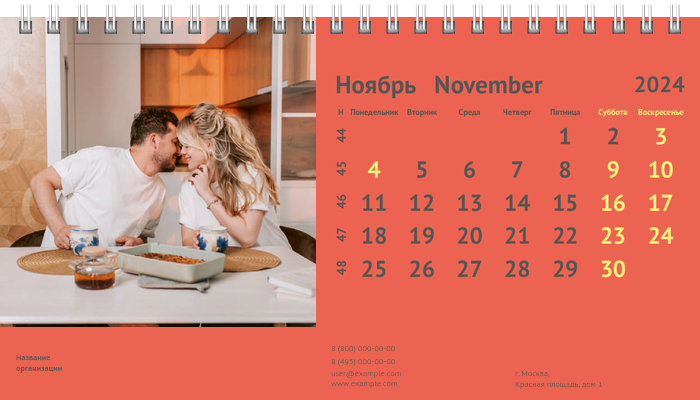 Настольные перекидные календари - Ветка Ноябрь