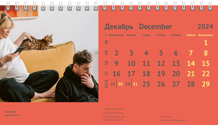 Настольные перекидные календари - Ветка Декабрь