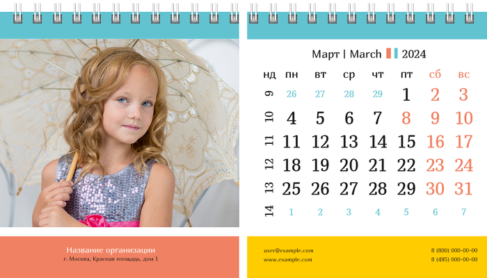 Настольные перекидные календари - Девчушка Март