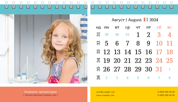 Настольные перекидные календари - Девчушка Август