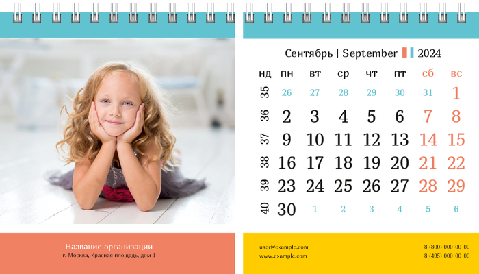 Настольные перекидные календари - Девчушка Сентябрь