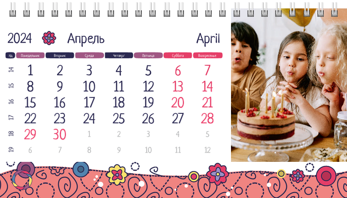 Настольные перекидные календари - Детский стиль Апрель