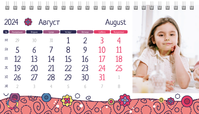 Настольные перекидные календари - Детский стиль Август