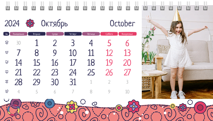 Настольные перекидные календари - Детский стиль Октябрь