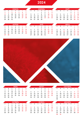 Вертикальные календари-постеры A3 - Красные и синие прямоугольники Лицевая сторона