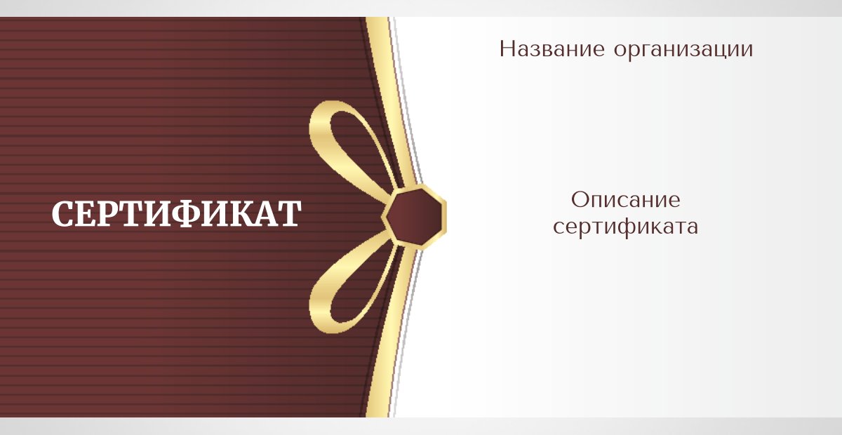 Подарочные сертификаты челябинск для женщин